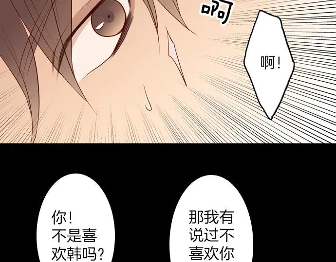 《第3次亲吻》第102话 黑帝斯&普西芬妮 第62页