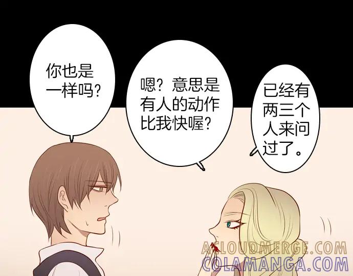 《第3次亲吻》第102话 黑帝斯&普西芬妮 第37页