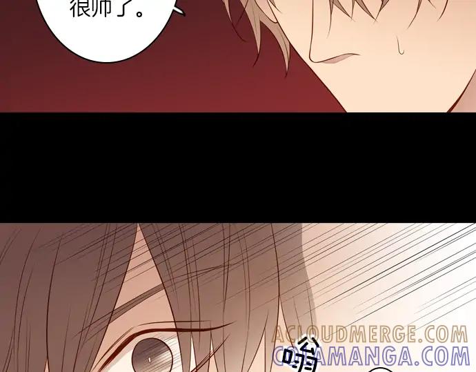 《第3次亲吻》第102话 黑帝斯&普西芬妮 第43页