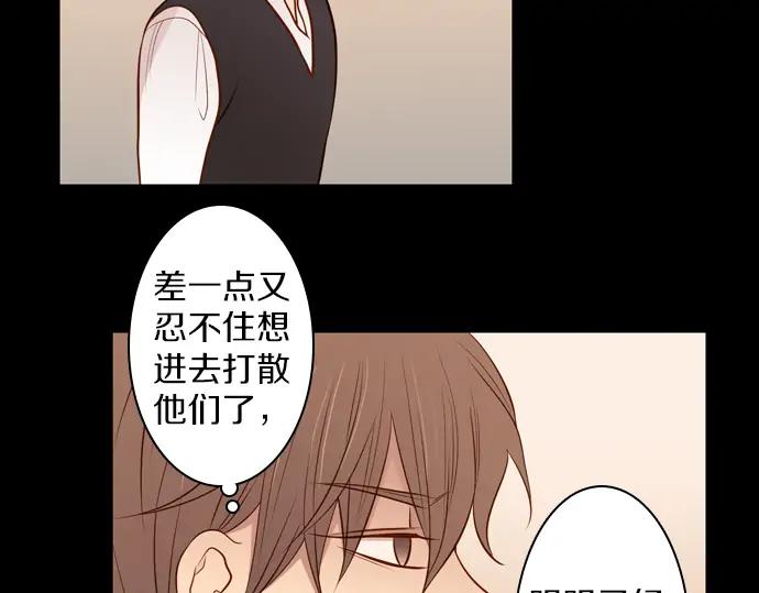 《第3次亲吻》第102话 黑帝斯&普西芬妮 第23页