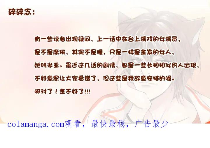 《第3次亲吻》第102话 黑帝斯&普西芬妮 第72页
