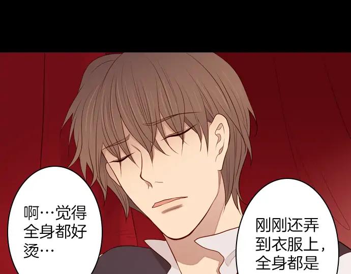《第3次亲吻》第102话 黑帝斯&普西芬妮 第54页