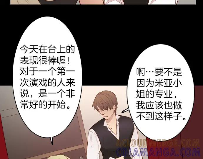 《第3次亲吻》第102话 黑帝斯&普西芬妮 第34页