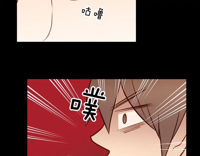 《第3次亲吻》第102话 黑帝斯&普西芬妮 第51页