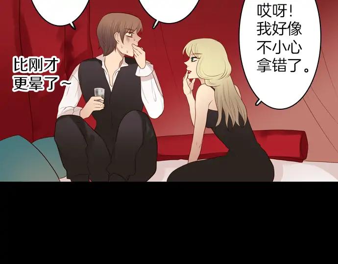 《第3次亲吻》第102话 黑帝斯&普西芬妮 第53页