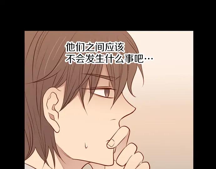 《第3次亲吻》第102话 黑帝斯&普西芬妮 第26页