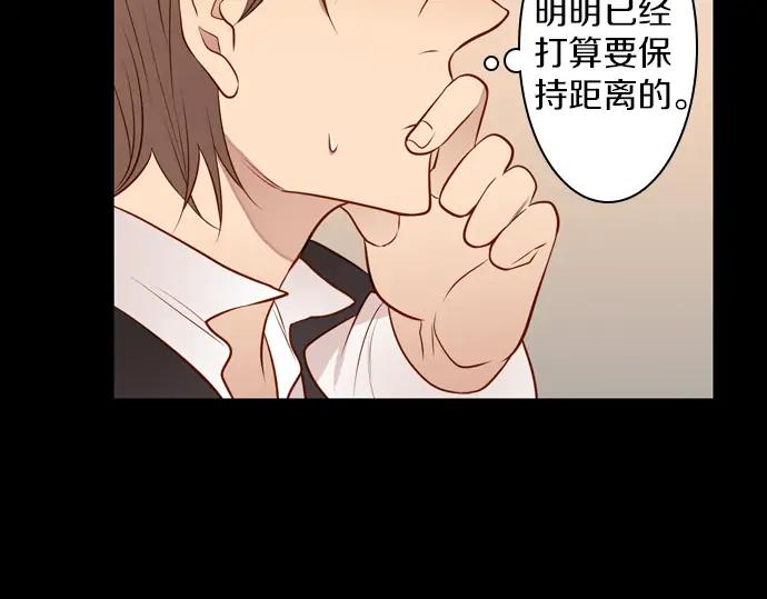 《第3次亲吻》第102话 黑帝斯&普西芬妮 第24页