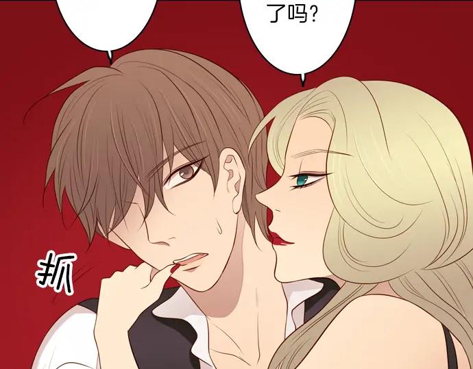 《第3次亲吻》第102话 黑帝斯&普西芬妮 第63页