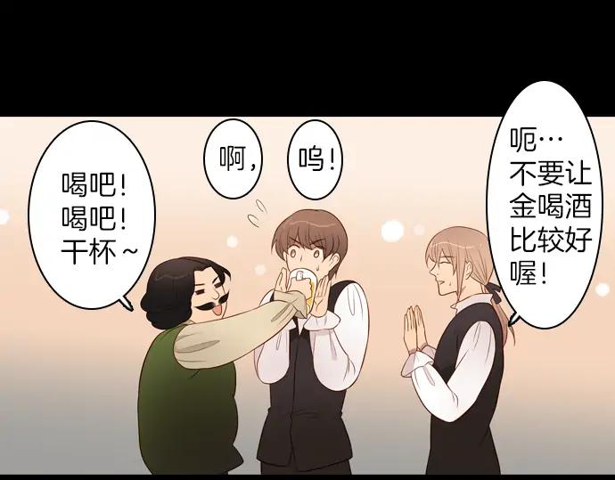 《第3次亲吻》第102话 黑帝斯&普西芬妮 第12页