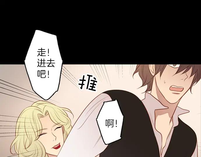 《第3次亲吻》第102话 黑帝斯&普西芬妮 第47页
