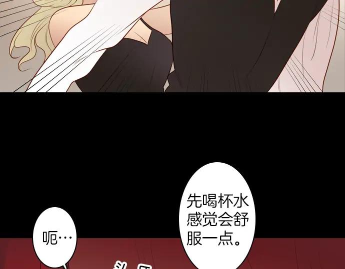 《第3次亲吻》第102话 黑帝斯&普西芬妮 第48页