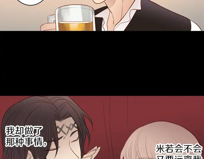 《第3次亲吻》第102话 黑帝斯&普西芬妮 第14页