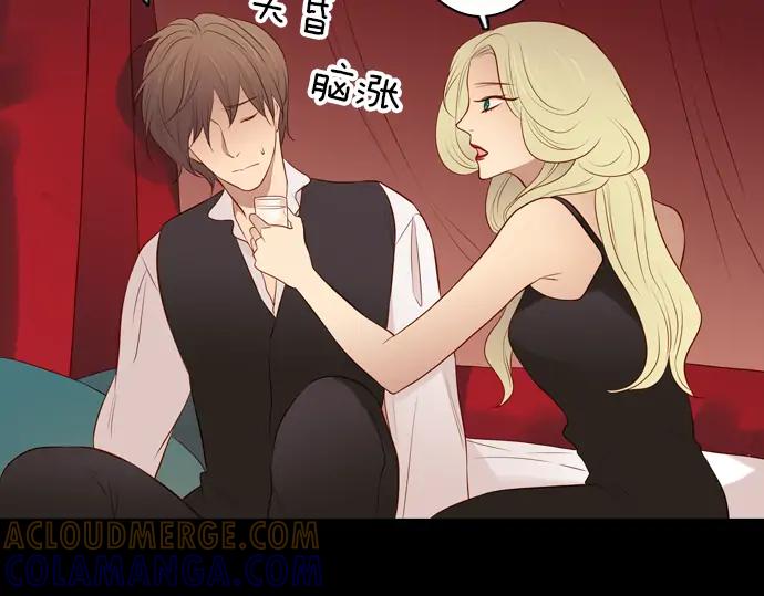 《第3次亲吻》第102话 黑帝斯&普西芬妮 第49页
