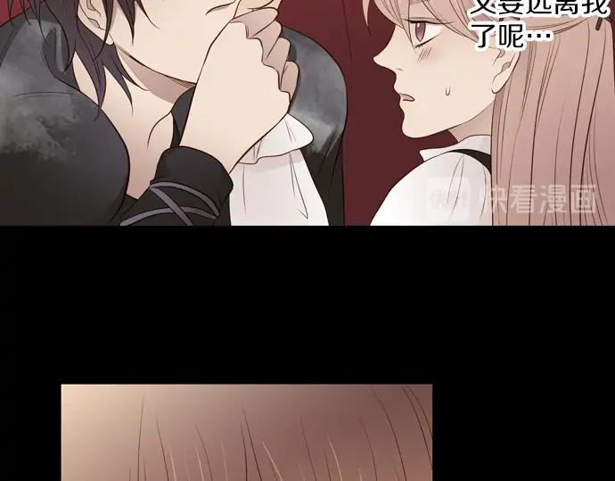 《第3次亲吻》第102话 黑帝斯&普西芬妮 第15页