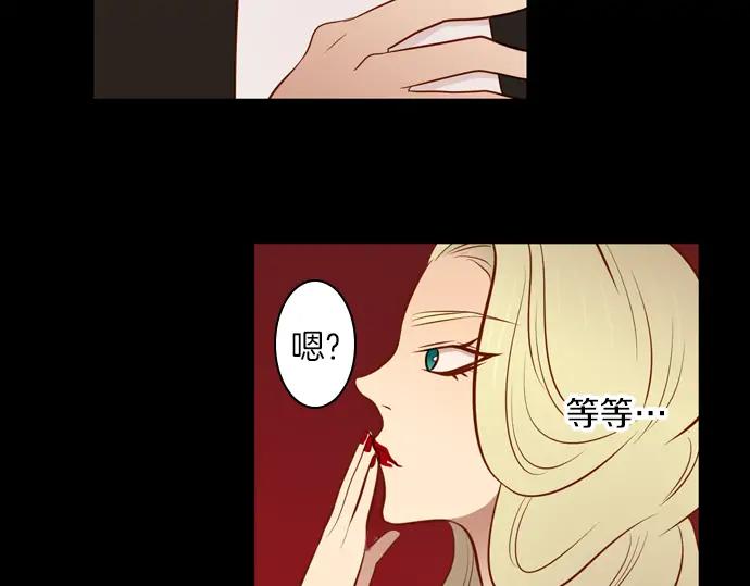《第3次亲吻》第102话 黑帝斯&普西芬妮 第57页