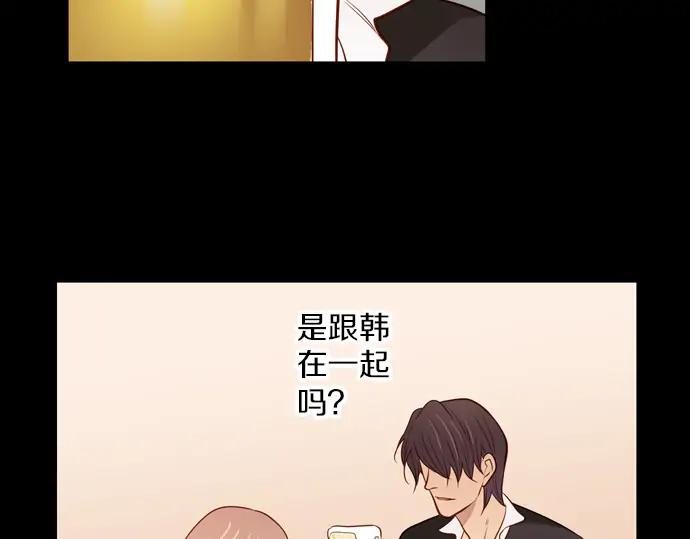 《第3次亲吻》第102话 黑帝斯&普西芬妮 第17页
