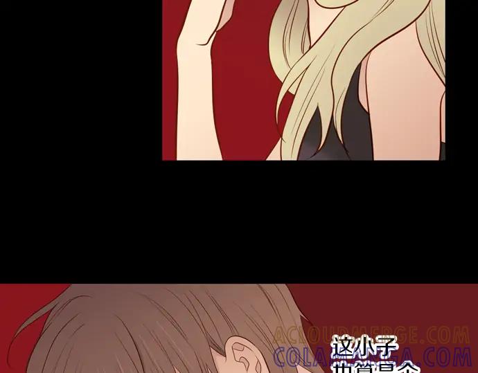 《第3次亲吻》第102话 黑帝斯&普西芬妮 第58页