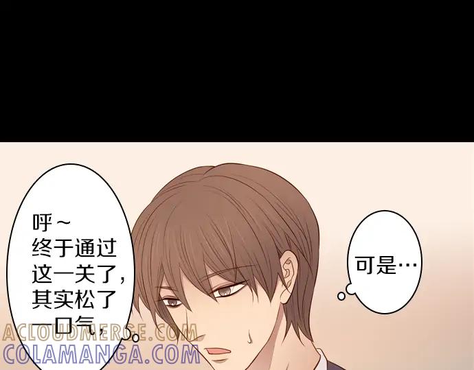 《第3次亲吻》第102话 黑帝斯&普西芬妮 第13页