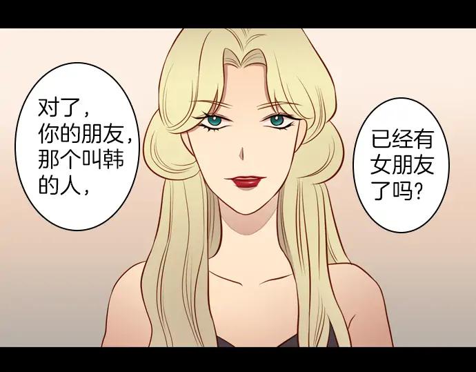 《第3次亲吻》第102话 黑帝斯&普西芬妮 第36页