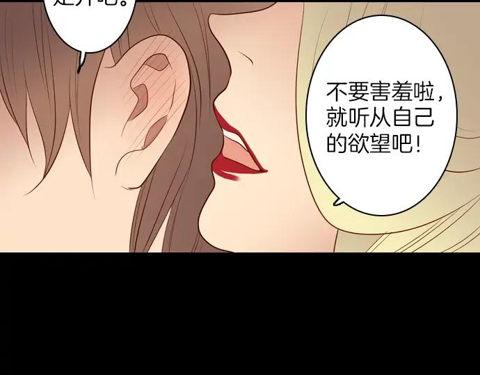 《第3次亲吻》第102话 黑帝斯&普西芬妮 第66页