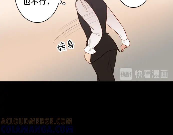《第3次亲吻》第102话 黑帝斯&普西芬妮 第28页