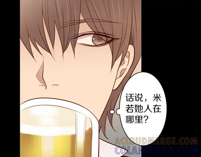 《第3次亲吻》第102话 黑帝斯&普西芬妮 第16页