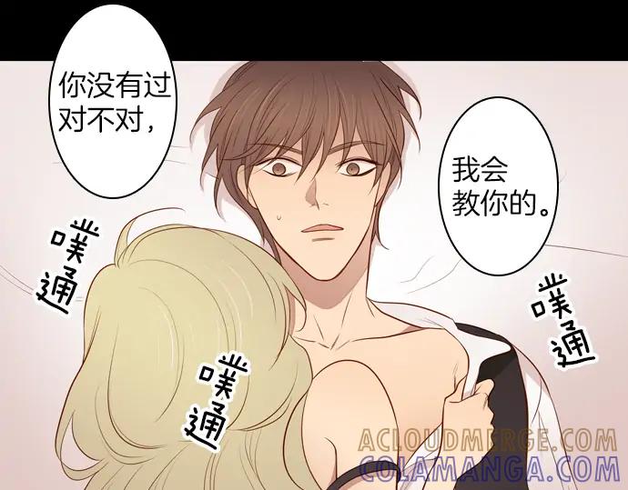 《第3次亲吻》第102话 黑帝斯&普西芬妮 第67页