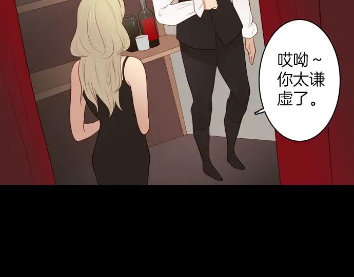 《第3次亲吻》第102话 黑帝斯&普西芬妮 第35页
