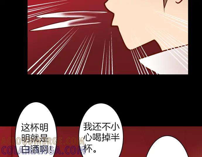 《第3次亲吻》第102话 黑帝斯&普西芬妮 第52页
