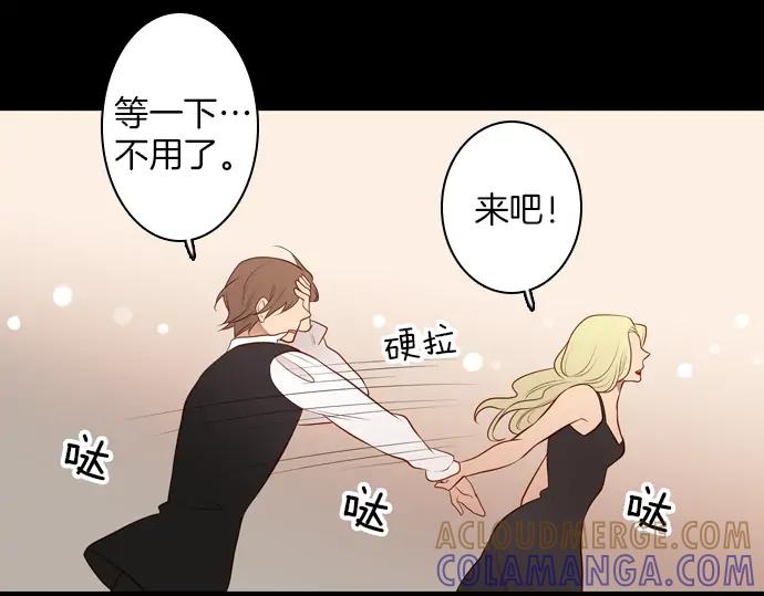 《第3次亲吻》第102话 黑帝斯&普西芬妮 第46页