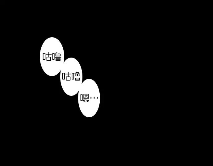 《第3次亲吻》第102话 黑帝斯&普西芬妮 第29页