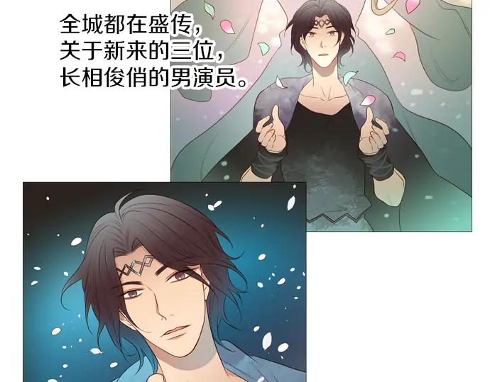 《第3次亲吻》第102话 黑帝斯&普西芬妮 第5页