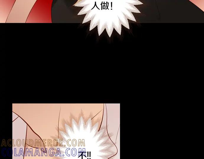 《第3次亲吻》第104话 黑帝斯&普西芬妮 第10页