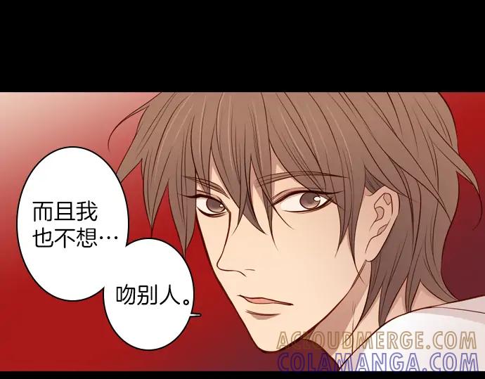 《第3次亲吻》第104话 黑帝斯&普西芬妮 第58页
