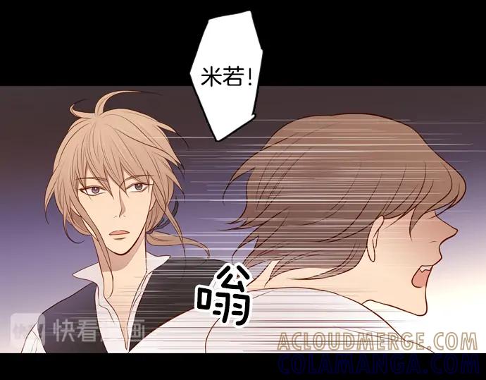 《第3次亲吻》第104话 黑帝斯&普西芬妮 第31页