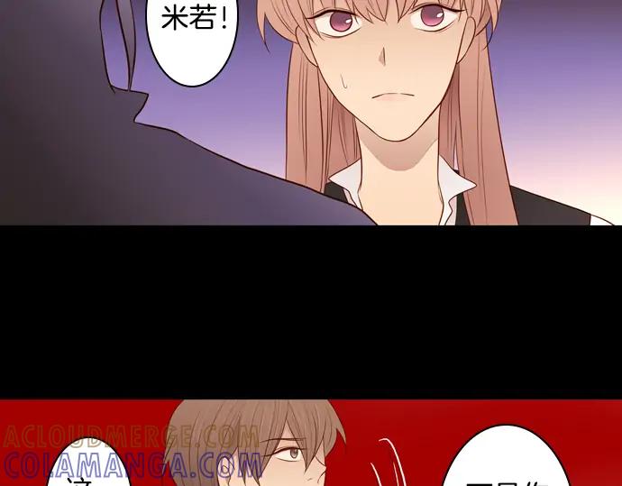 《第3次亲吻》第104话 黑帝斯&普西芬妮 第22页