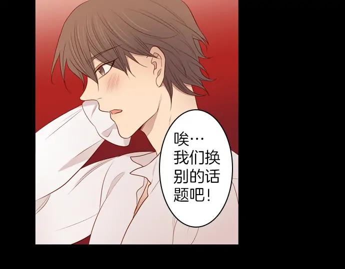 《第3次亲吻》第104话 黑帝斯&普西芬妮 第62页