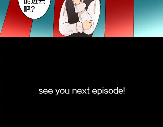 《第3次亲吻》第104话 黑帝斯&普西芬妮 第74页