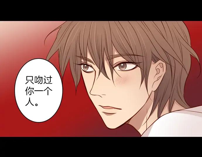 《第3次亲吻》第104话 黑帝斯&普西芬妮 第57页