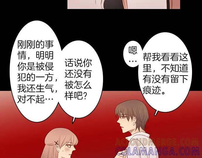 《第3次亲吻》第104话 黑帝斯&普西芬妮 第64页