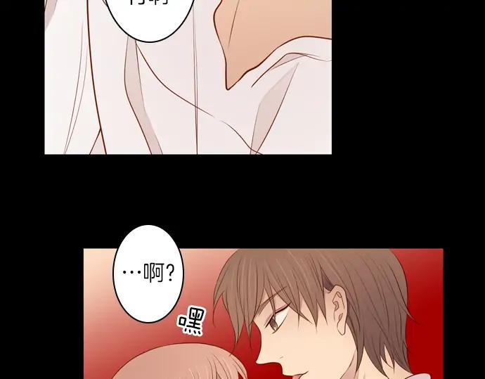 《第3次亲吻》第104话 黑帝斯&普西芬妮 第68页