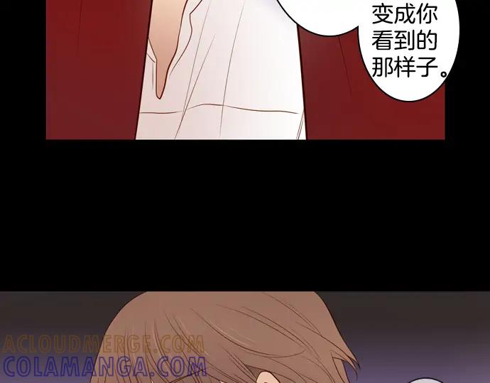 《第3次亲吻》第104话 黑帝斯&普西芬妮 第37页