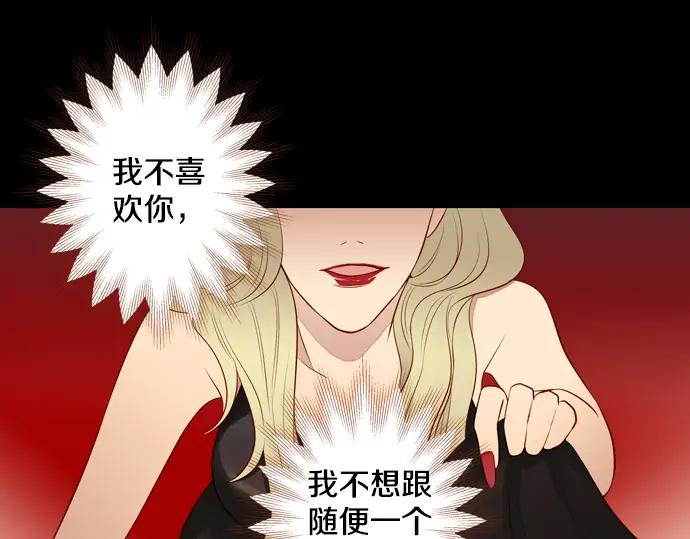 《第3次亲吻》第104话 黑帝斯&普西芬妮 第9页