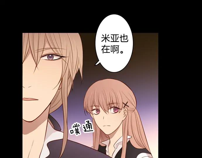《第3次亲吻》第104话 黑帝斯&普西芬妮 第20页