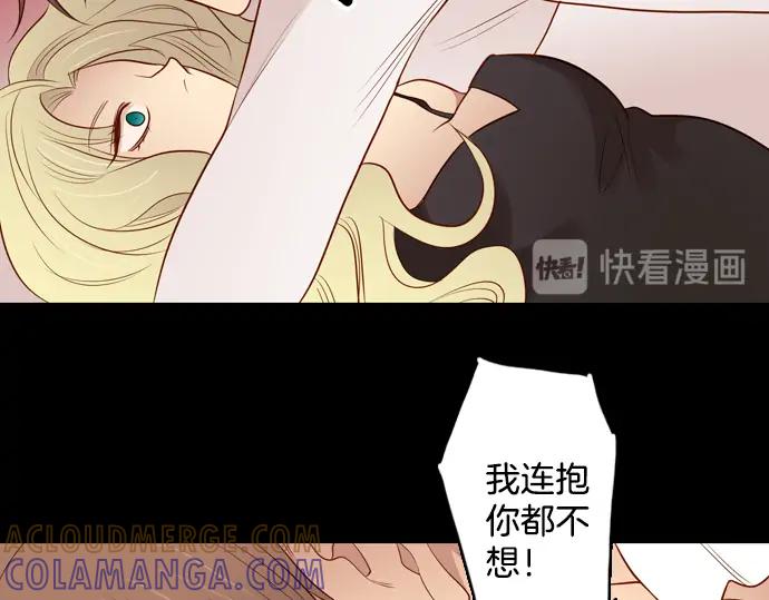 《第3次亲吻》第104话 黑帝斯&普西芬妮 第16页