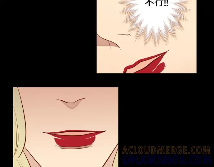 《第3次亲吻》第104话 黑帝斯&普西芬妮 第13页