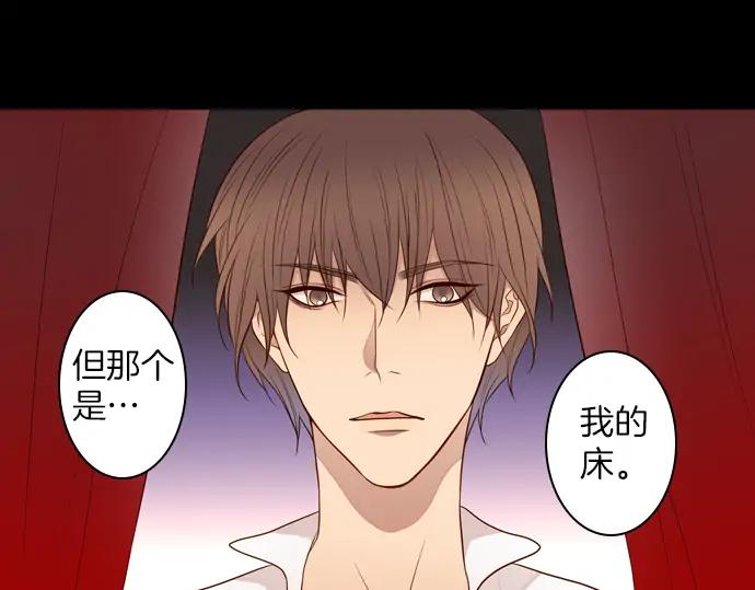 《第3次亲吻》第104话 黑帝斯&普西芬妮 第41页
