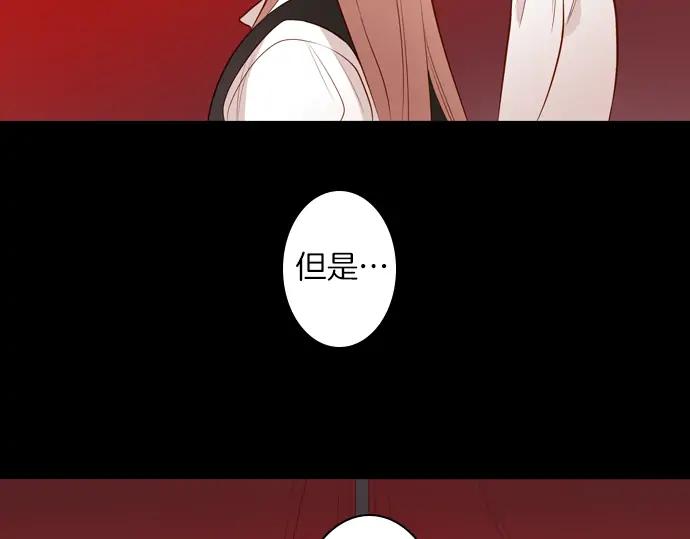 《第3次亲吻》第104话 黑帝斯&普西芬妮 第60页