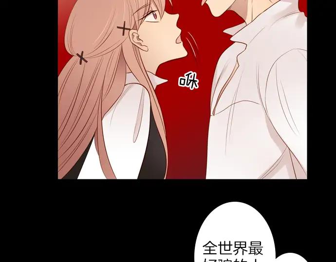 《第3次亲吻》第104话 黑帝斯&普西芬妮 第69页
