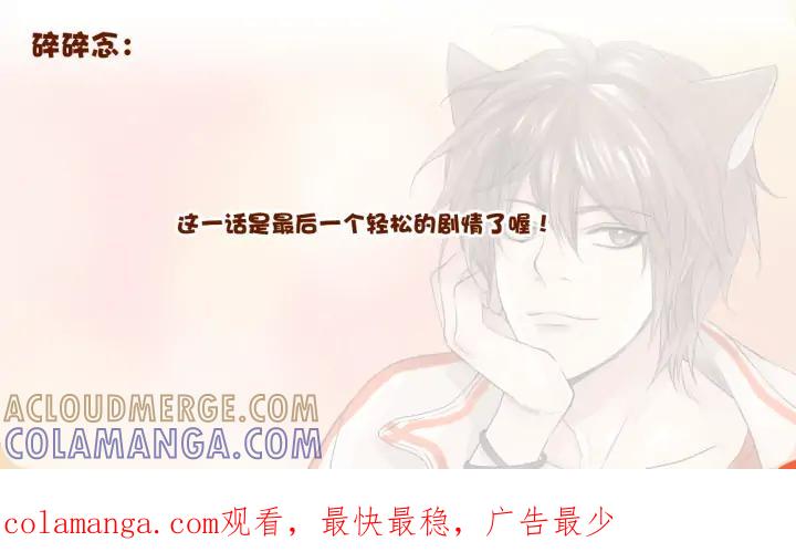 《第3次亲吻》第104话 黑帝斯&普西芬妮 第76页